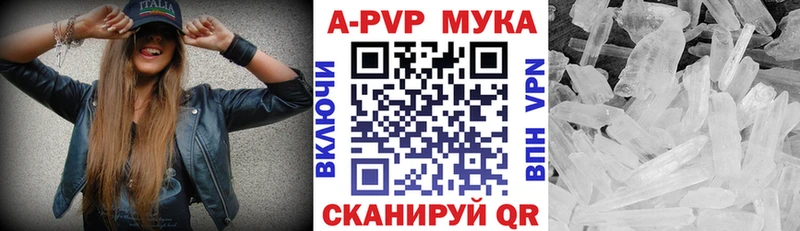 A-PVP Соль Чкаловск