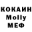 МЕТАДОН кристалл Eliane Rocha