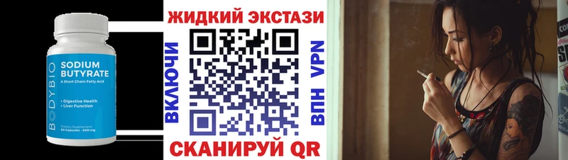 Бутират бутандиол  Купить закладки  Чкаловск 