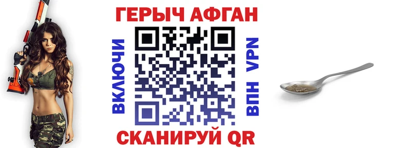 Героин герыч  Купить где  Чкаловск 