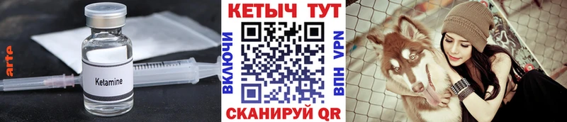 Купить закладки  Чкаловск  КЕТАМИН ketamine 