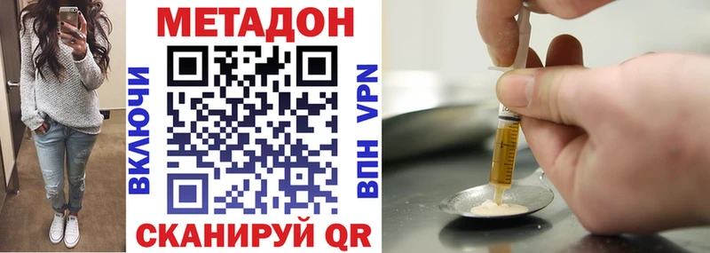 Метадон VHQ  Купить  Чкаловск 